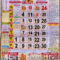 Thakur Prasad Calendar 2023